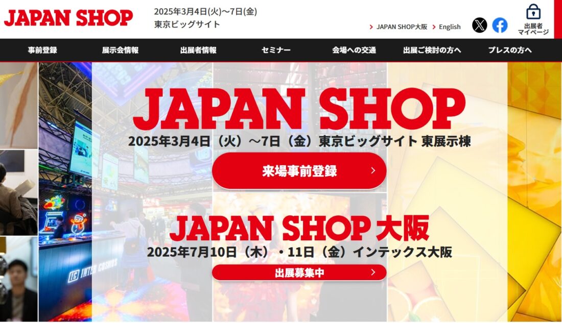 JAPANSHOP 2025